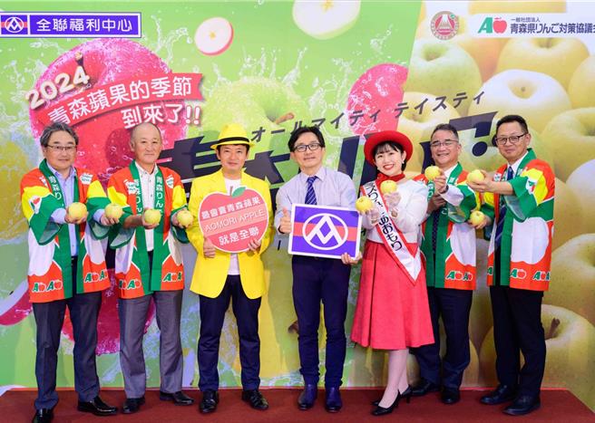 全联携手日本青森县政府，共同推广青森苹果。（全联提供）