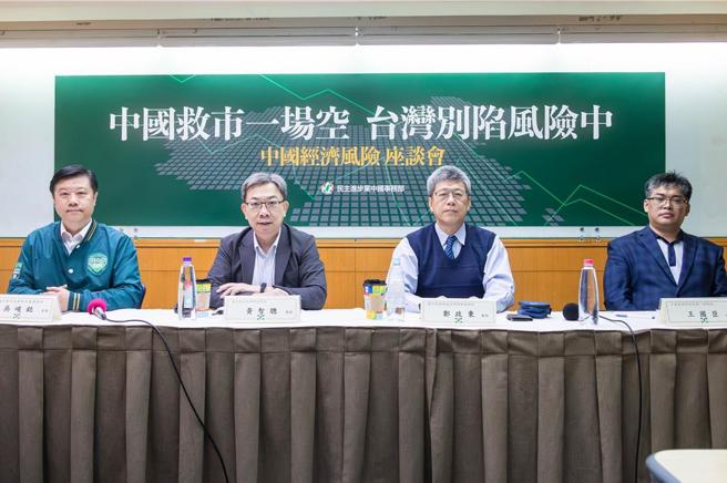 民進黨28日舉行中國經濟風險座談會。圖／民進黨提供