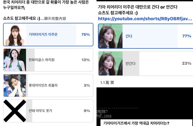 李珠珢被韩国网友们普遍认为一定会去台湾发展。（图／翻摄PTT）