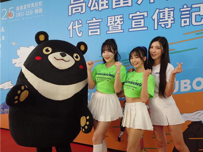 Fubon Angels啦啦队慈妹、台钢雄鹰韩籍啦啦队朴旻曙Mingo担任高雄富邦马拉松代言人，南珉贞惊喜现身宣传活动合体大跳「三振舞」。（任义宇摄）