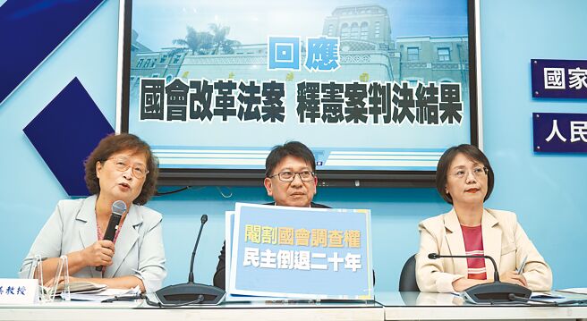 國會改革遭判部分違憲，國民黨團25日稱，這是「憲政史上的重大恥辱」。（本報資料照片）