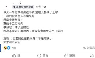 沙鹿驚悚砍人！男子載小孩上學遭砍3刀   兇手搭小黃逃逸
