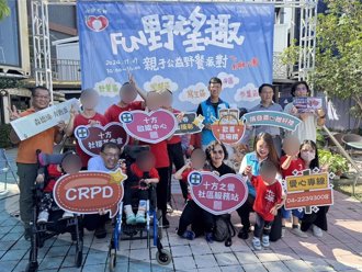 十方公益野餐11月登场！号召万人野餐 募款助慢飞天使