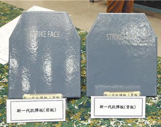 新型抗彈板測試機台更嚴謹？軍備局回應了：符合TAF認證