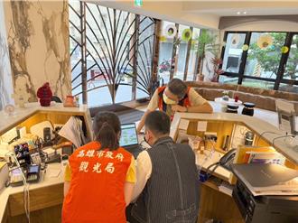 高雄市稽查43家旅宿房價 全數符合規定