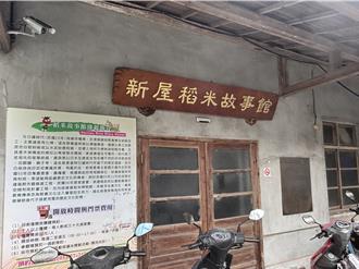桃園新屋稻米博物館整修 星巴克有望進駐打造特色園區