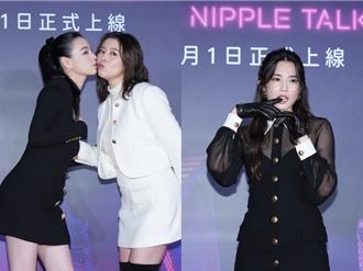 刘品言「女女恋」吻陆夏被发现敏感带！林思宇最爱体位曝光