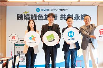 跨境支付啟動 一卡通成第4家前進日本電支