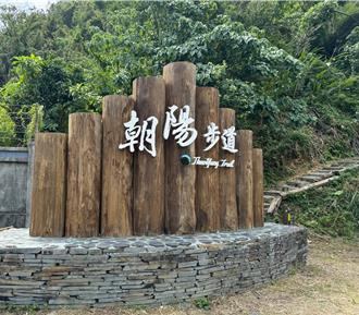 康芮颱風來襲全台警戒 宜蘭11步道明日中午起暫停開放