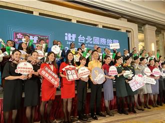 ITF台北国际旅展11／1登场 强碰康芮颱风应变措施出炉