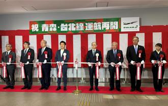 長榮航飛日本航線30周年 青森航線復航