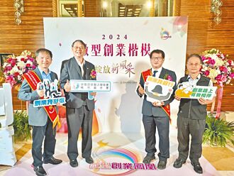 桃竹苗分署輔導 華照、希映獲微型創業楷模獎