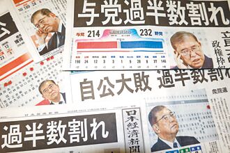 新聞透視》與在野合縱連橫 日政壇大亂鬥