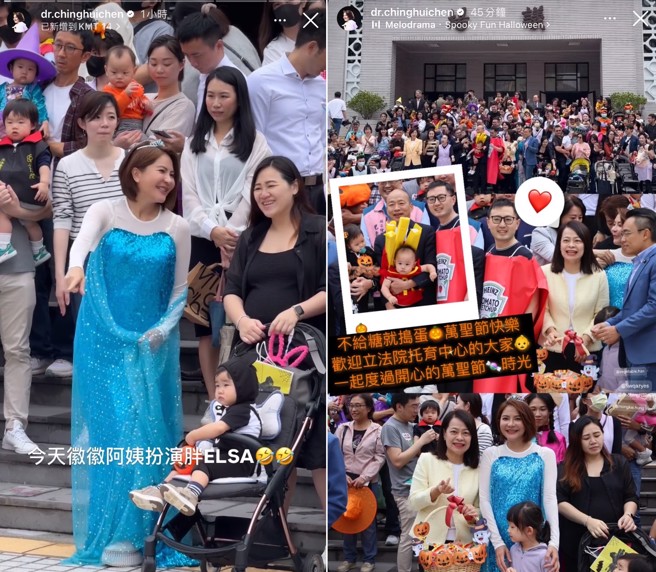 国民党立委陈菁徽扮成《冰雪奇缘》的Elsa，参加立法院托儿所万圣节快闪活动，并和小朋友们合影。（翻摄自陈菁徽instagram）