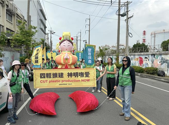 环保团体绿色和平29日抬着一尊3.5公尺高的充气妈祖神像，行经高雄林园区的中油石化事业部等工厂，该团体呼吁，在全球热议塑胶减产，石化产能过剩的当下，台湾也应该通盘检视石化产业扩张的必要性。（林瑞益摄）