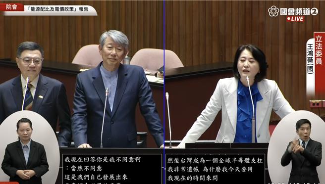 左起：行政院長卓榮泰、經濟部長郭智輝、國民黨立委王鴻薇。（國會頻道）