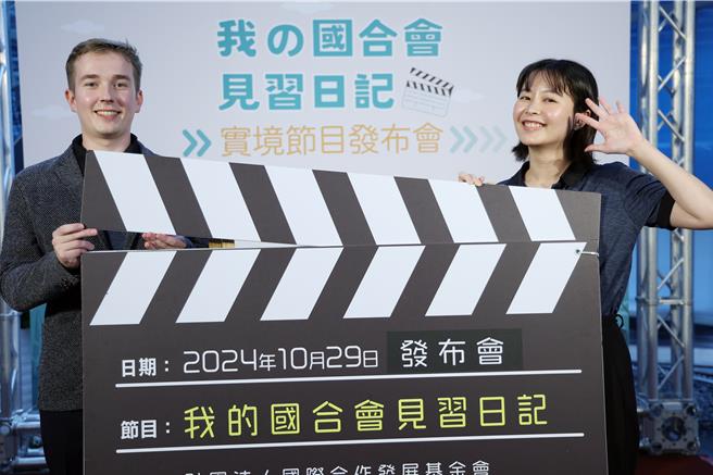 国际合作发展基金会和政治大学社会科学学院于6月签署合作协议，推动校园大使海外见习计画，并于29日举行「我的国合会见习日记」实境节目发布会，节目记录政治大学国家发展研究所研究生杨佩禄（右）及来自波兰的政治大学硕士生孟安桐（Antoni Mazek）（左）2名校园大使在史瓦帝尼的援外见习任务，以及和当地人民的互动交流。（邓博仁摄）