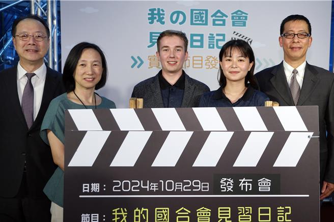 国际合作发展基金会和政治大学社会科学学院于6月签署合作协议，推动校园大使海外见习计画，并于29日举行「我的国合会见习日记」实境节目发布会，节目记录政治大学国家发展研究所研究生杨佩禄（右二）及来自波兰的政治大学硕士生孟安桐（Antoni Mazek）（中）2名校园大使在史瓦帝尼的援外见习任务，以及和当地人民的互动交流。国际合作发展基金会副秘书长史立军（左一）、政大社科院院长杨婉莹（左二）副院长刘晓鹏（右一）到场参加影片发布仪式。（邓博仁摄）