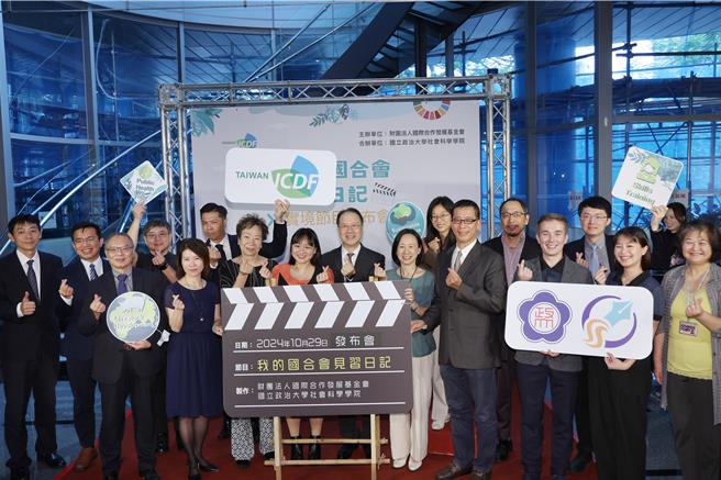 国际合作发展基金会和政治大学社会科学学院于6月签署合作协议，推动校园大使海外见习计画，并于29日举行「我的国合会见习日记」实境节目发布会，节目记录政治大学国家发展研究所研究生杨佩禄（右二）及来自波兰的政治大学硕士生孟安桐（Antoni Mazek）（右三）2名校园大使在史瓦帝尼的援外见习任务，以及和当地人民的互动交流。国际合作发展基金会副秘书长史立军（中）、政大社科院院长杨婉莹（左五）副院长刘晓鹏（右四）等贵宾到场参加影片发布仪式。（邓博仁摄）