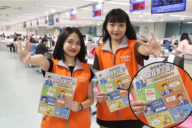 新北劳工局特制「你踩雷了吗」宣导海报，内容汇整事业单位常见违法态样，同时传授「防雷三招」，避免雇主因误踩劳资地雷而违法受罚。（劳工局提供）