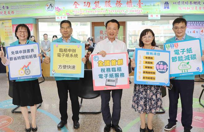 嘉义县政府财政税务局跟上数位化脚步，率全台税务机关之先，首创提供快速又环保的税务临柜电子纸服务。(吕妍庭摄)