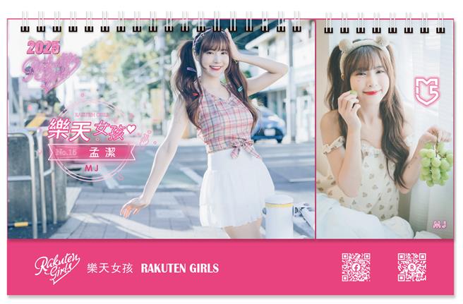 孟洁。（乐天桃猿提供）