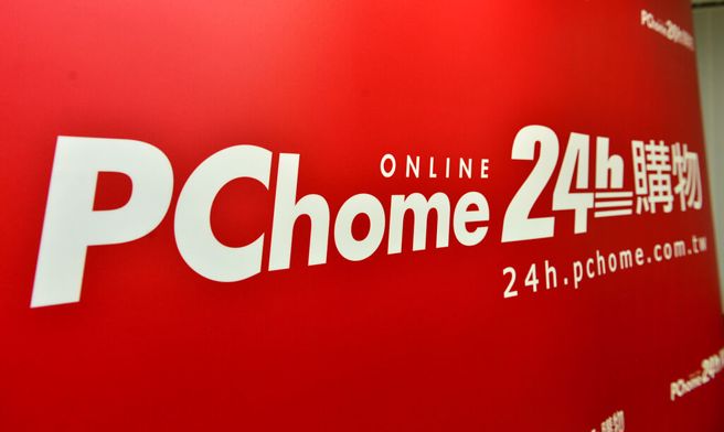 統一集團入主PChome將握有3成股權，激勵網家股價大漲。（圖／報系資料照）