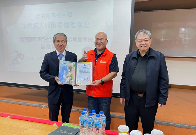 唐彥博校長（左）致贈感謝狀給呂威德董事長（中），感謝其返校與學弟妹分享寶貴經驗，右為張文宇講座教授。(照片/聖約翰科技大學提供)