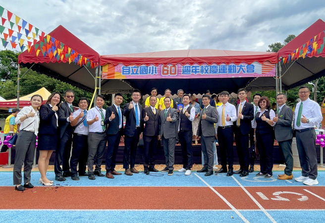桃园市自立国小庆祝60周年校庆，邀请永庆房产集团加盟四品牌桃园区经管会出席，感谢他们为校庆与合球队提供帮助与资源。(图/永庆房产集团提供)