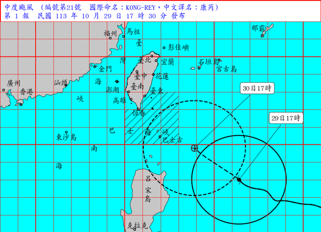 中央氣象署今日17時30分針對第21號颱風康芮發布海上颱風警報。（氣象署）