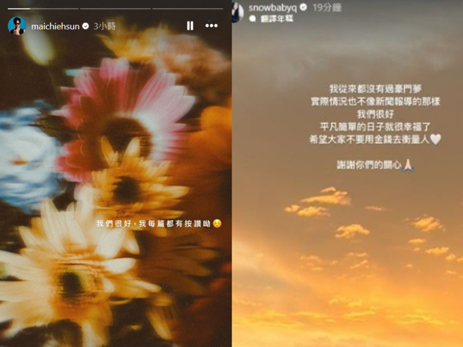 孙麦杰、蔡瑞雪今年7月曾双双驳斥分手谣言，如今证实已经分手。（图／翻摄自孙麦杰、蔡瑞雪 IG）