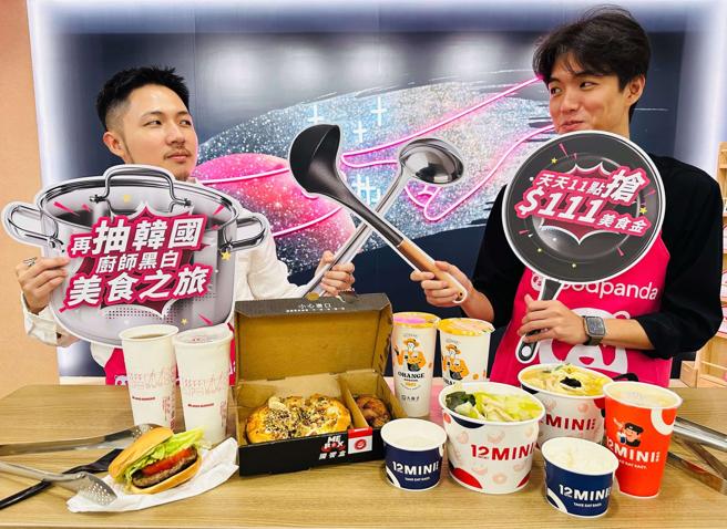 指定期間於 foodpanda 訂購完成11筆訂單，就有機會抽中韓國料理實境秀主廚餐廳美食之旅。（foodpanda提供／古明弘台北傳真）