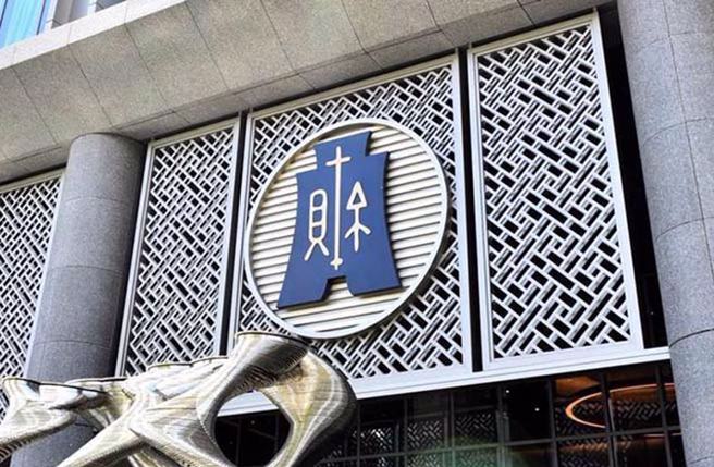 财政部发起「云端种树趣 e起集点树」活动，9万人参与抽奖，3期竟有4人重复中奖，引发轩然大波。(图为财政部／资料照)