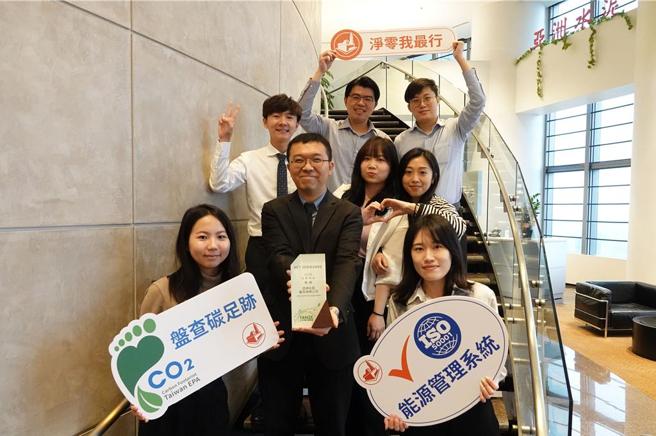 亞泥響應2030年辦公室及營業據點淨零承諾，不但去年的碳排放量大幅減少，還提前兩年達標，獲選低碳發展領域中的指標企業。圖／亞泥提供