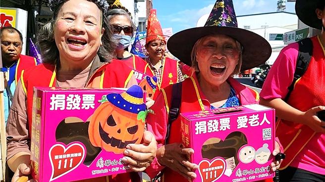 华山基金会「111拐杖节」结合万圣节特色，爷爷奶奶所到之处「不给发票就捣蛋」。（华山基金会提供／萧嘉蕙台东传真）