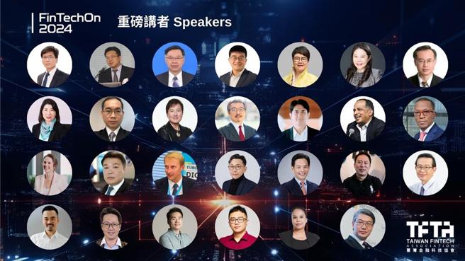 FinTechOn 2024论坛全讲者。图／臺湾金融科技协会提供