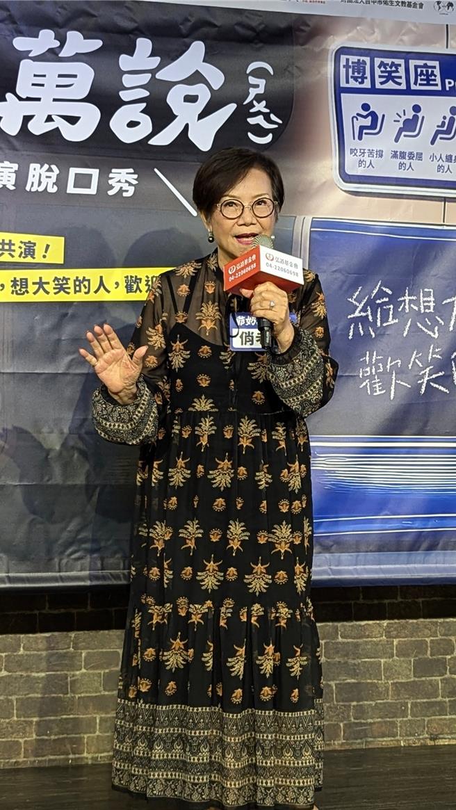 弘道老人福利基金会颠覆社会大眾对老人的刻板印象，首创银髮素人脱口秀「爷奶万万说(ㄕㄨㄟˋ)」。（弘道提供／林良齐台北传真）