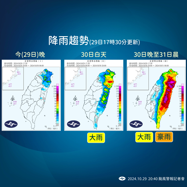 氣象署預測降雨趨勢。（氣象署提供）