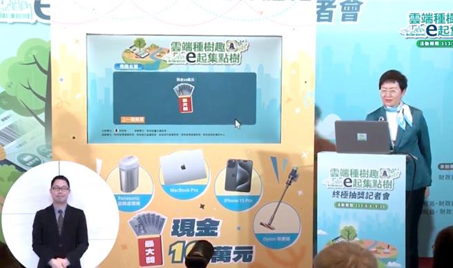 财政部举办「云端种树趣 e起集点树」活动爆发舞弊疑云。（资料照）