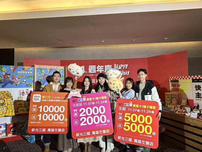 新光三越高雄左营店周年庆将展开，除了购物优惠之外，更找来超夯吉伊卡哇快闪店。图／陈建宇