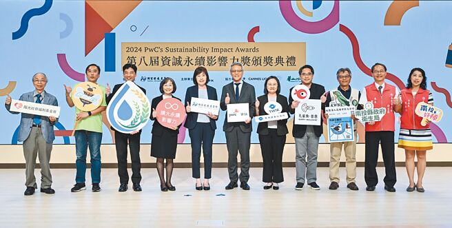 2024第八屆資誠永續影響力獎，主辦單位資誠聯合會計師事務所所長暨聯盟事業執行長周建宏（左六）、資誠永續發展服務公司董事長李宜樺（左四）、頒獎人國發會副主委高仙桂（左五）及證交所受獎代表副總杜惠娟（右五）共同出席。圖／資誠提供