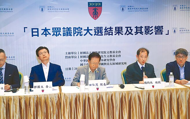 国策院28日举行「日本眾院大选结果及其影响」座谈会，立委郭国文（左起）、国策院院长田弘茂、高雄大学政治法律学系教授杨钧池、中华经济研究院第三研究所副研究员兼副所长魏聪哲先后发表意见。（陈君玮摄）