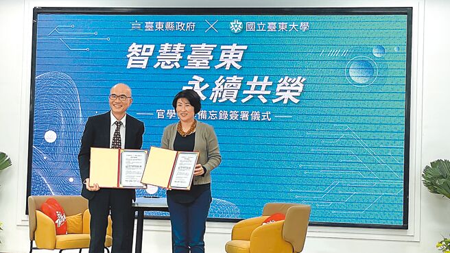 台東縣長饒慶鈴（右）與台東大學校長鄭憲宗（左）28日共同簽署官學合作備忘錄，以實現「智慧城市、永續共榮」的願景。（蕭嘉蕙攝）