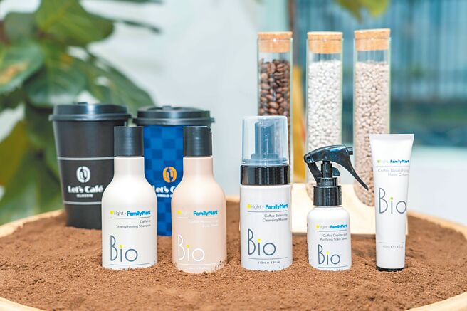 全家「Bio咖啡萃永续美妆」全系列共5款新品，每款皆含8到10颗Let’s Café咖啡豆渣萃取精华。（石智中摄）
