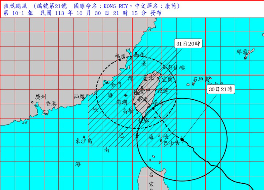 康芮暴風圈「觸陸」了！1地強風告警 恐颳14級↑強陣風