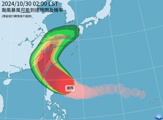明天颱風假穩了 康芮最新暴風圈侵襲率 10地達100％