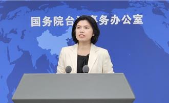 海基會想送「和平」梅花鹿  國台辦：譁眾取寵不如做實事