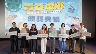 全台六縣市攜手 2024 地方創生微電影競賽頒獎 黑麋影視《致回家的妳》奪冠