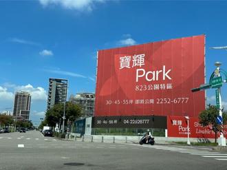 台中四大指標案11月如期進場  「雙惠漢寶」成房市景氣指標