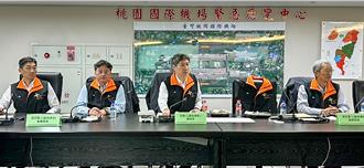 康芮強颱來襲 桃園機場設應變中心加強防颱